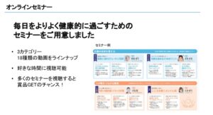 ウェルビーイングフェス３