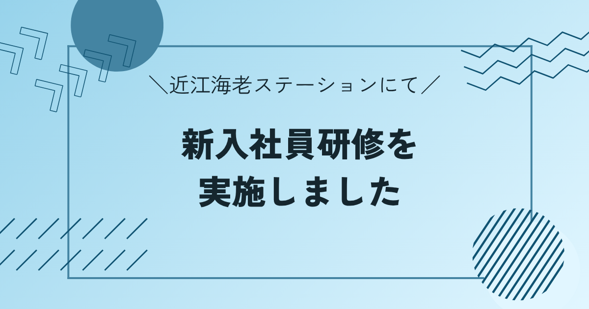 新入社員販売実習を実施しました